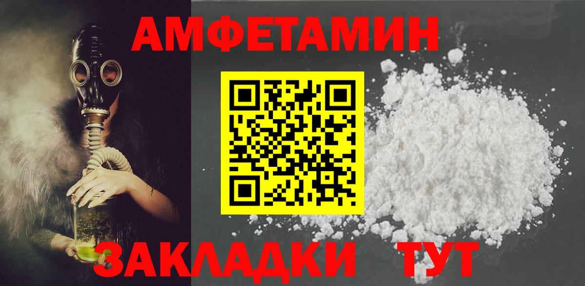 АМФЕТАМИН Розовый Белгород