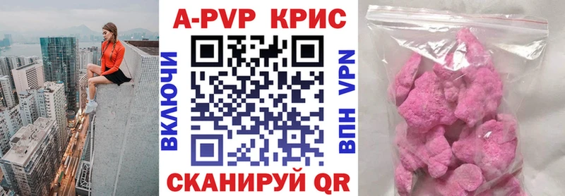 A-PVP Crystall  Белгород 