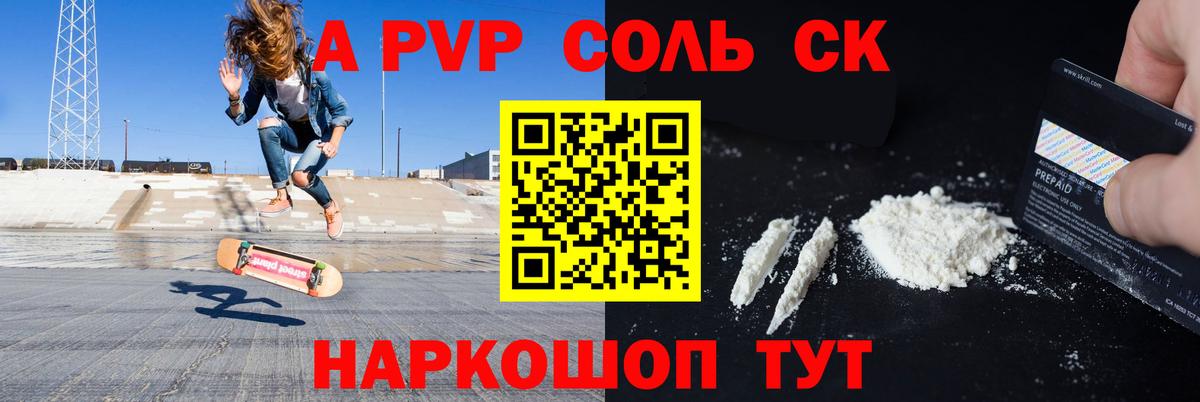 Alpha PVP VHQ  APVP СК КРИС  A-PVP  Белгород  A-PVP Crystall 
