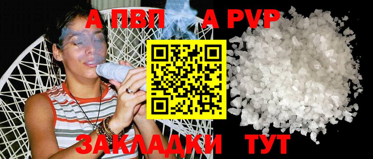 А ПВП Crystall  А ПВП СК КРИС  Alfa_PVP  Белгород  Вход с VPN 