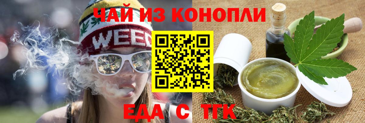 Печенье с ТГК конопля  Белгород 