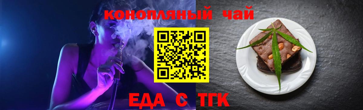 Canna-Cookies конопля Белгород