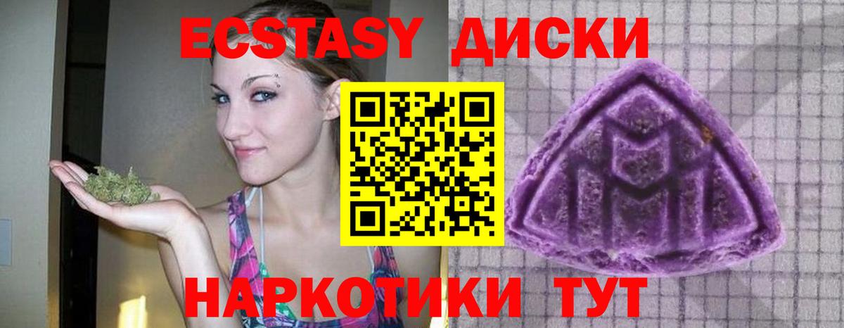 ссылка на мегу ссылки  Экстази  Белгород  Ecstasy MDMA  Вход с VPN  Экстази XTC 