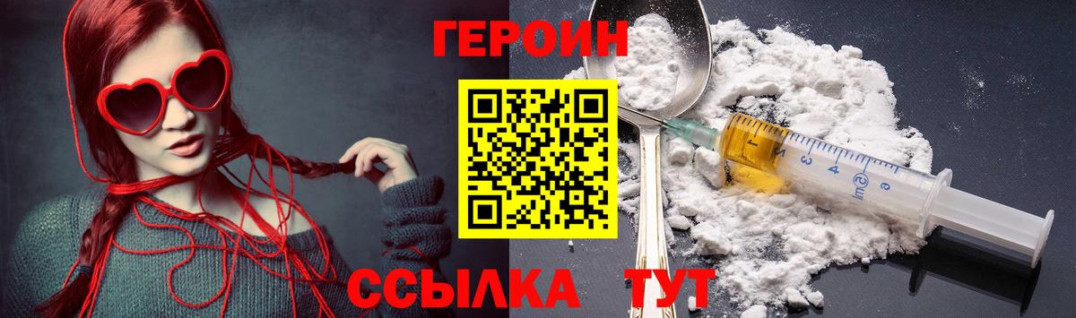 Героин афганец Белгород