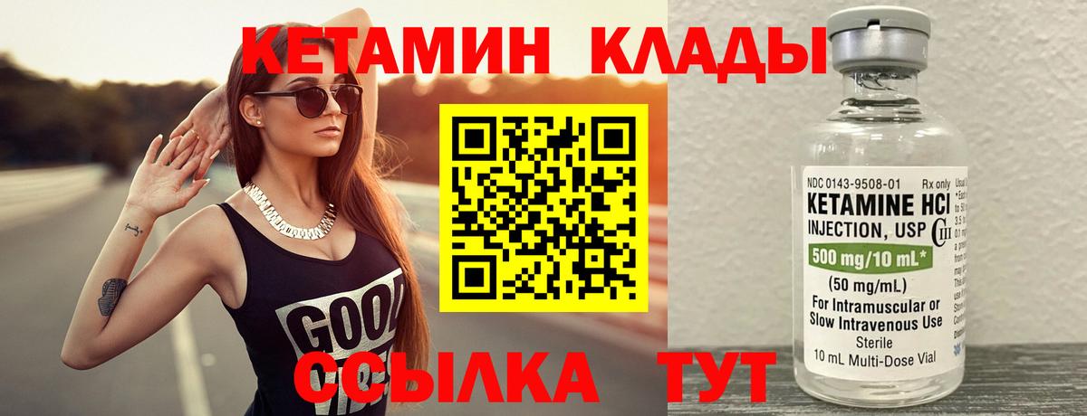 КЕТАМИН ketamine  Вход с VPN  Белгород  mega ссылка  Кетамин ketamine 