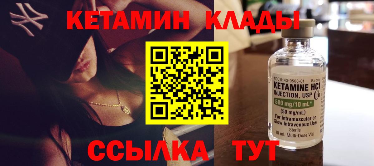 КЕТАМИН ketamine  Белгород 