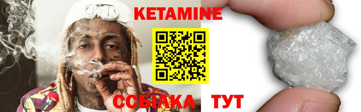 Кетамин ketamine Белгород