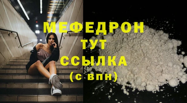 мефедрон мука Наволоки