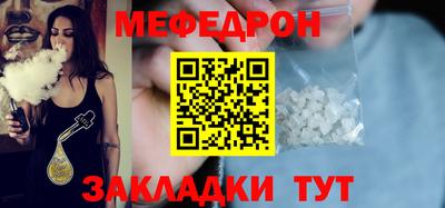 мефедрон Балахна