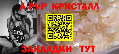 Альфа ПВП Апшеронск