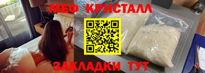 меф Апшеронск