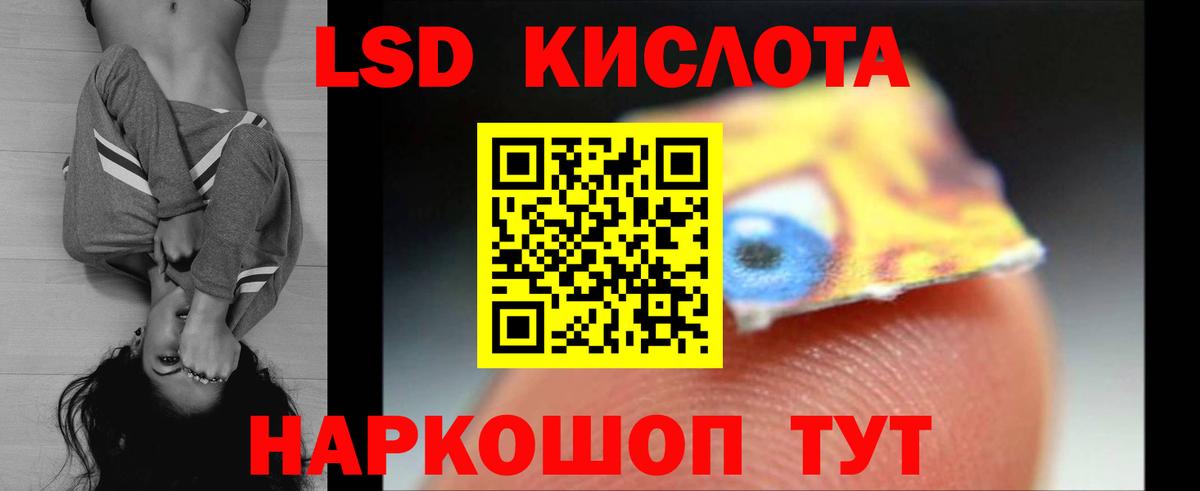 ЛСД экстази кислота Белгород