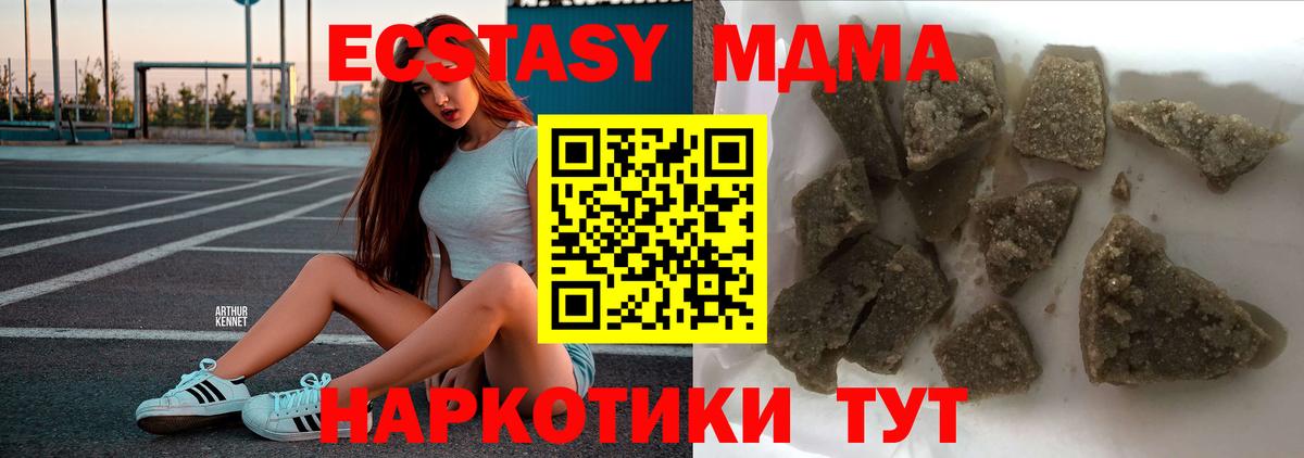 МДМА VHQ  МДМА кристаллы  Белгород 