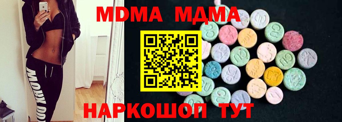 МДМА crystal Белгород
