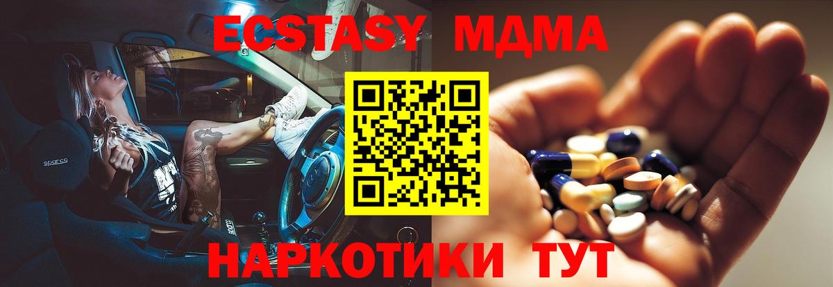МДМА  MDMA кристаллы  Вход с VPN  Белгород 