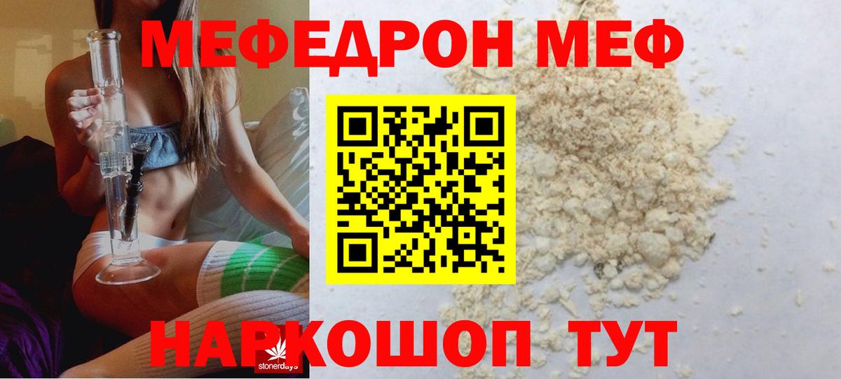 МЕФ  Белгород