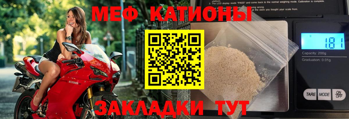 Мефедрон мука Белгород