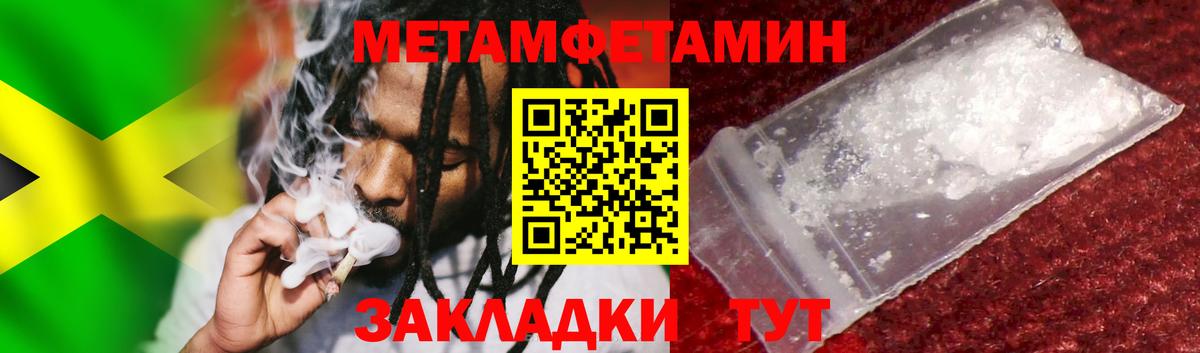 МЕТАМФЕТАМИН витя  Белгород  МЕТАМФЕТАМИН витя 