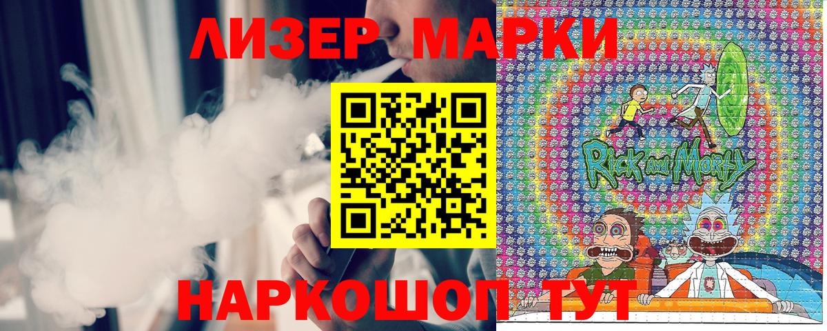 Белгород  Наркотические марки  Вход с VPN  Марки NBOMe 1500мкг  Марки NBOMe 1500мкг 
