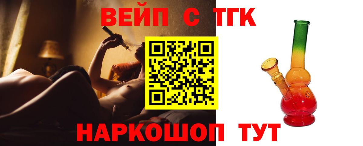 Дистиллят ТГК жижа  Белгород 