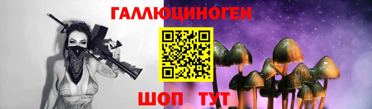 Галлюциногенные грибы Psilocybine cubensis  дарнет шоп  Вход с VPN  Белгород  Галлюциногенные грибы ЛСД 