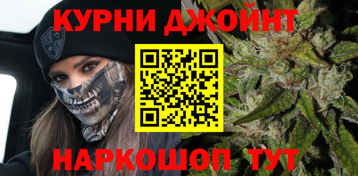 Канабис Amnesia Белгород